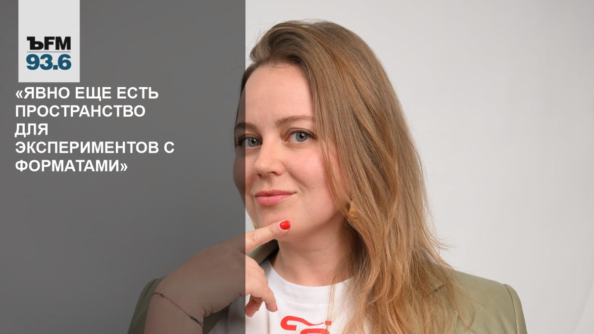Новые форматы досуга: что ждет нас в будущем? Интервью с Яной Лубниной