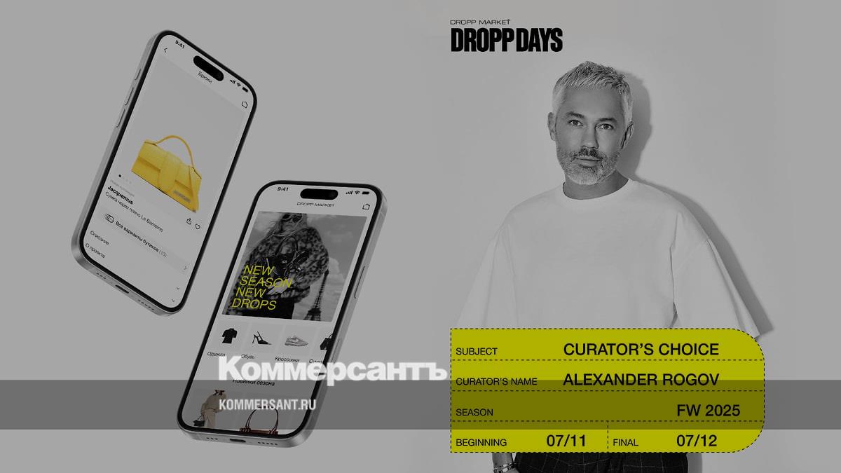 Платформа Dropp.Market теперь работает с Александром Роговым
