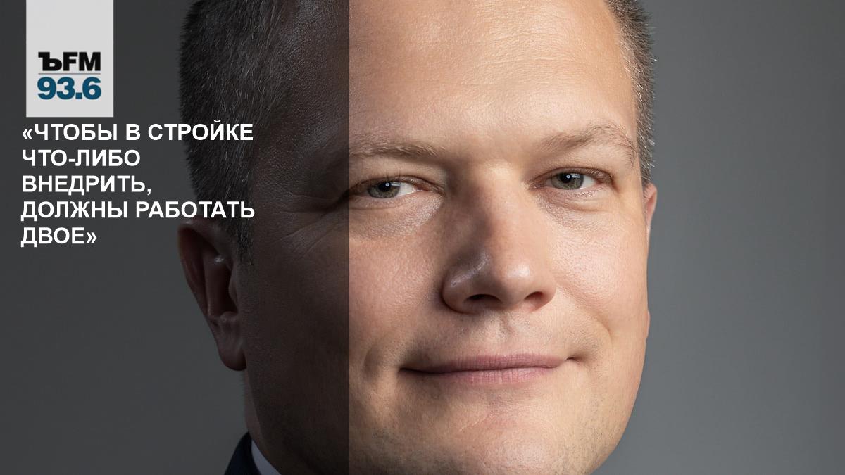 «Чтобы в стройке что-либо внедрить, должны работать двое» // Генеральный директор группы компаний «Галс-Девелопмент» Андрей Мухин — в программе «Цели и средства»