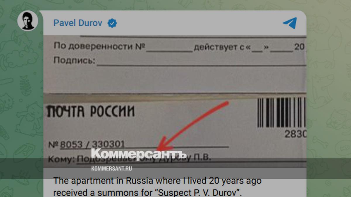 Дурову в России пришла повестка как подозреваемому