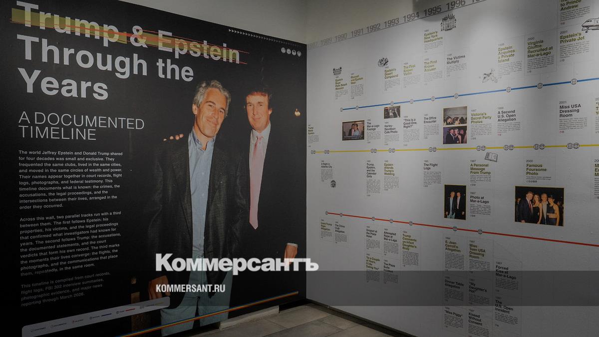 В Нью-Йорке открылась выставка «файлов Эпштейна»