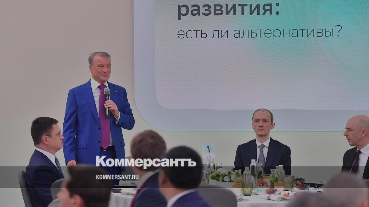 Греф назвал ключевую ставку 10-12% «психологической чертой» для роста инвестиций