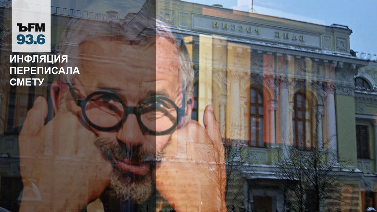 Аналитики ЦБ резко ухудшили прогнозы по инфляции, ключевой ставке и курсу рубля
