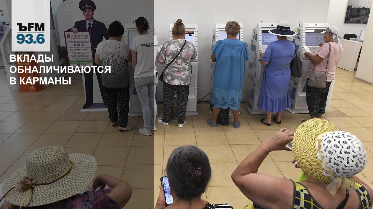Спрос на наличные в России резко вырос: банки теряют ликвидность