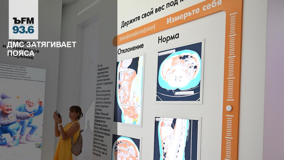 Российские компании задумались об оплате препаратов для похудения по ДМС