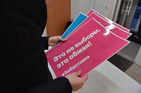 Ситуация у штаба Алексея Навального в Москве