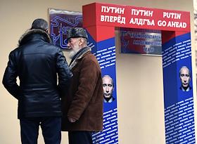 Внеочередной Курултай мусульман Крыма принял сегодня обращение к крымско-татарскому народу, в котором призвал прийти на выборы будущего президента России 18 марта