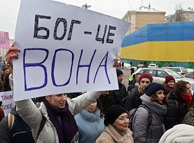 8 марта в Киеве состоялся 'кастрюльный' марш за права женщин. Участницы акции били в кастрюли и скандировали: 'Свобода, равенство, женская солидарность', 'Цветы — клумбам, права — женщинам!'