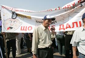 Всеукраинская акция протеста профсоюзных организаций против повышения тарифов на газ