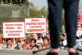 Митинг против пенсионной реформы, организованный  Волгоградским областным советом профсоюзов, прошел на площади перед театром 'Царицынская опера' в Краснооктябрьском районе Волгограда