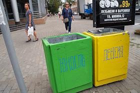 Урны для мусора, установленные на городских улицах к ЧМ-2018