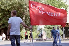 Митинг против пенсионной реформы, организованный движением 'Суть времени', у Донской государственной публичной библиотеки