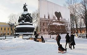 Празднование 75-летия освобождения Новгорода от немецко-фашистских захватчиков