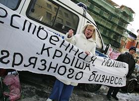 Пикет обманутых соинвесторов у офиса московского адвоката А.Кучерены, у офиса адвокатского бюро 'Кучерена и партнеры'