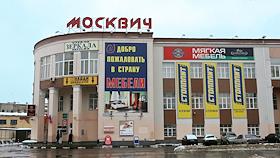Территория завода 'Москвич'