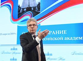 Общее собрание членов Российской академии наук (РАН)