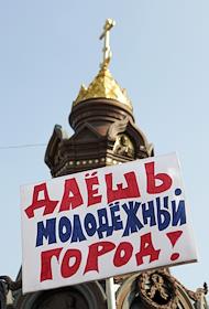 Митинг 'Справедливой России' у памятника героя Плевны