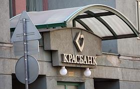 Обыск в центральном офисе 'Красбанка'