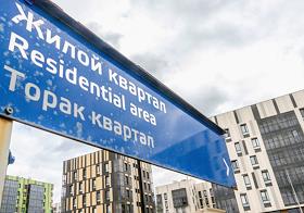 Пресс-тур по строящимся домам Иннополиса