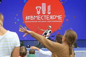Всероссийский фестиваль энергосбережения и экологии #ВместеЯрче-2109 на ВДНХ