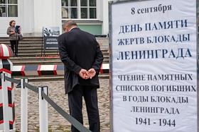День памяти жертв блокады Ленинграда. Публичное чтение поминальных блокадных списков, основанных на книге памяти Российской Национальной библиотеки