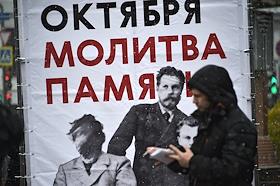 Ежегодное молитвенное чтение имен жертв советских репрессий на Трубной площади
