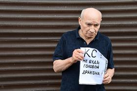 Одиночные пикеты против поправок в Конституцию у московского офиса Конституционного суда России