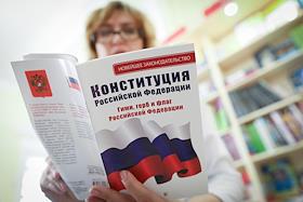 Жанровые фотографии на тему Конституции