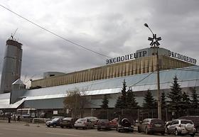 Выставочный комплекс 'Экспоцентр'