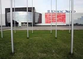 Выставочный комплекс 'Крокус Экспо'