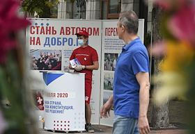 15 июня стартовала масштабная информационная кампания «Волонтеры Конституции»