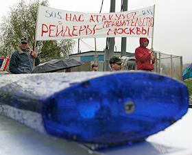 Правительство Москвы, Росприроднадзор и Природоохранная прокуратура Москвы провели совместную проверку природно-исторического парка 'Москворецкий'. Правительство Москвы выступило против строительства на территории природного парка 'Москворецкий'. Жители поселка 'Речник' устроили митинг, во время которого настаивали на том, что занимают землю вполне законно уже более 50 лет. Разгон демонстрантов сотрудниками милиции. 
