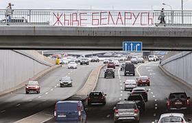 Акция в поддержку жителей Белоруссии, которые протестуют против официальных результатов выборов президента Белоруссии. Активисты движения 'Весна' вывесили баннер на мосту Петра Великого в Санкт-Петербурге