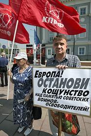 Пикет МГК КПРФ у представительства Евросоюза в России