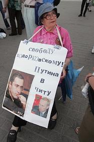 Пикет 'Два года со дня приговора М.Ходорковского и П.Лебедеву' на Пушкинской площади