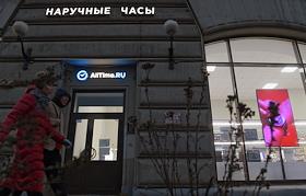 Магазин часов 'AllTime'