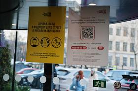 Проход в фуд молл 'Депо' и рестораны по QR кодам