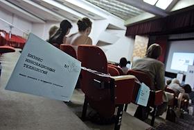 Финал конкурса 'БИТ Ione'