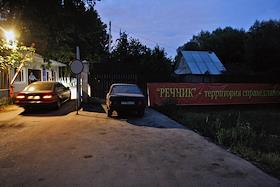 Садовое товарищество 'Речник' в Крылатском