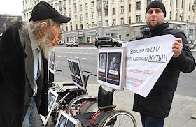 Несанкционированная акция подопечной фонда 'Семьи СМА' Марины Лисовой, с требованием решить вопрос с закупкой для взрослых пациентов со спинальной мышечной атрофией (СМА) жизненно важных лекарств, у мэрии Москвы