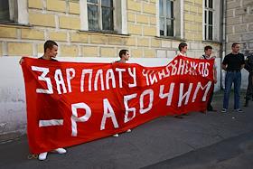 Представители ряда левых и профсоюзных организаций проводят пикет солидарности в поддержку забастовки рабочих АВТОВАЗа у здания московского представительства 'АвтоВАЗа'