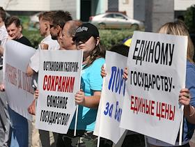 Пикет в поддержку Союзного государства у здания 'Газпрома'. Основной лозунг пикета 'Газпром - враг народов'. Организатор - движение 'Лукашенко-2008'.

