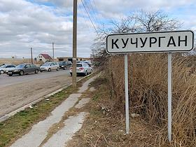Пропускной пункт Кучурган на границе Украины с приднестровским регионом Молдавии