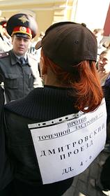 Акция движения 'Авангард красной молодежи' (АКМ) против уплотненной застройки возле здания Главпочтамта на Тверской улице