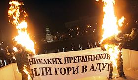 Несанкционированная акция движения 'Яблоко'. Операция 'Печёное яблоко' была анонсирована в качестве акции протеста против операции 'Преемник' на Софийской набережной