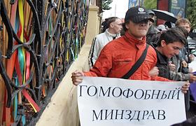 Пикет активистов московского движения сексменьшинств у здания Минздравсоцразвития РФ  с требованием отменить запрет гомосексуалистам быть донорами крови.

