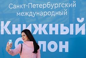 Международный книжный салон на Дворцовой площади