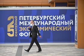 XXV Петербургский международный экономический форум (ПМЭФ) 2022