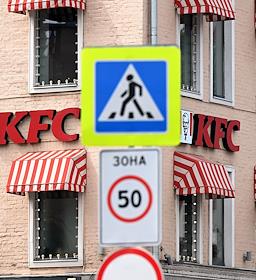 Здание ресторана быстрого питания KFC на улице Верхняя Радищевская у метро Таганская