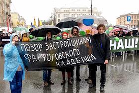 Первомайская демонстрация в Санкт-Петербурге под проливным дождём